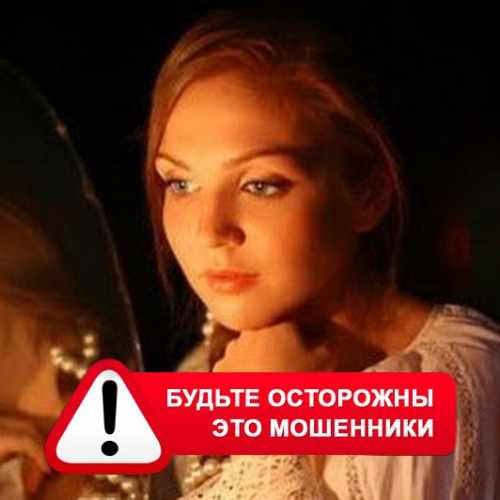 Злата Архипова +79852189312 в Кожино – это мошенники